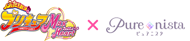 ふたりはプリキュア MaxHeart × Purenista